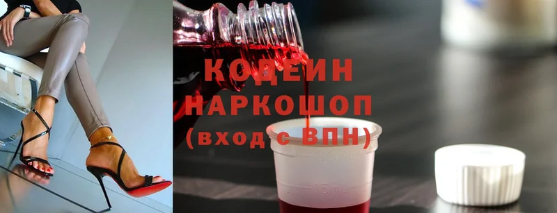 Кодеиновый сироп Lean Purple Drank  Джанкой 