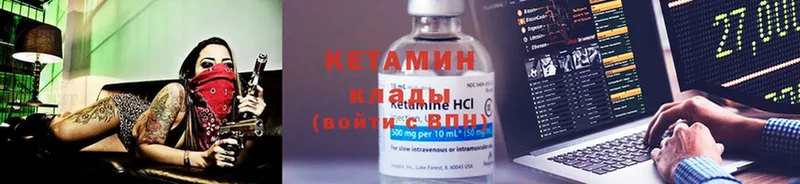 КЕТАМИН ketamine  Джанкой 