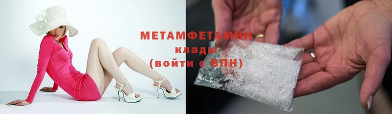 Метамфетамин Methamphetamine  купить закладку  Джанкой 